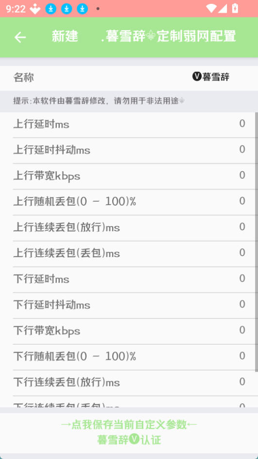 暮雪辞弱网安卓免费版图3