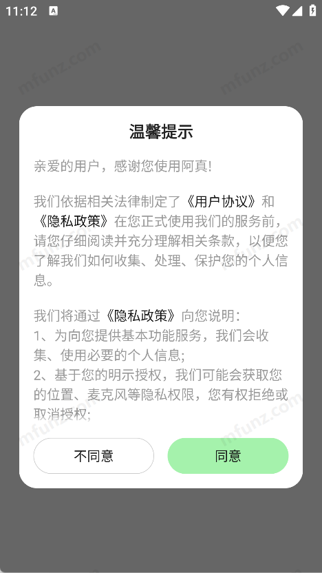 阿真通用版图1