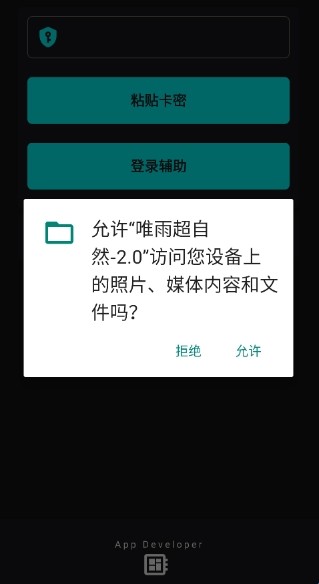 唯雨超自然插件最新免费版图1