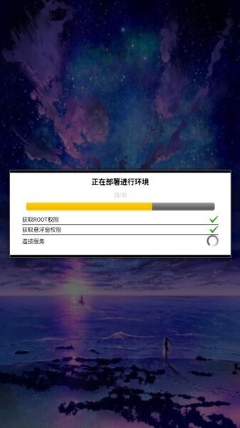 唯雨超自然插件最新免费版图3