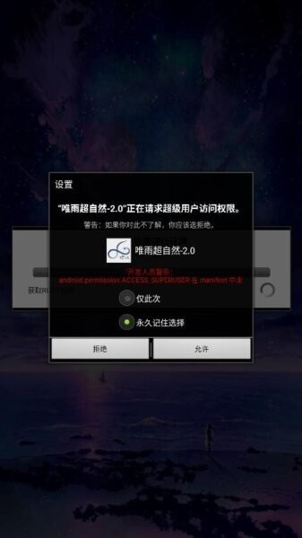 唯雨超自然插件最新免费版图2