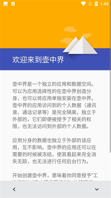 炼妖壶手机正版图2