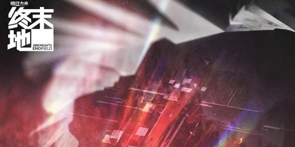明日方舟终末地蚀像寻遗玩法详解
