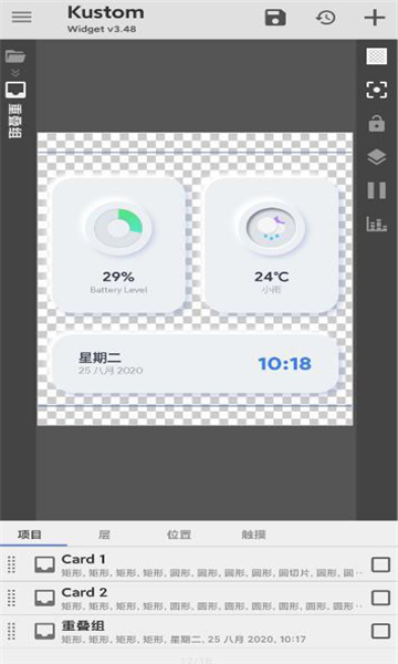 kwgt官方正版图3