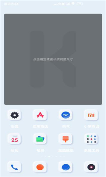 kwgt官方正版图5