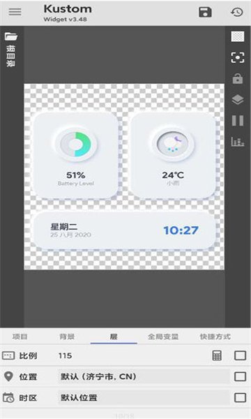 kwgt官方正版图4