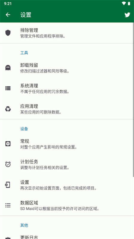 SDMaidse通用版图1