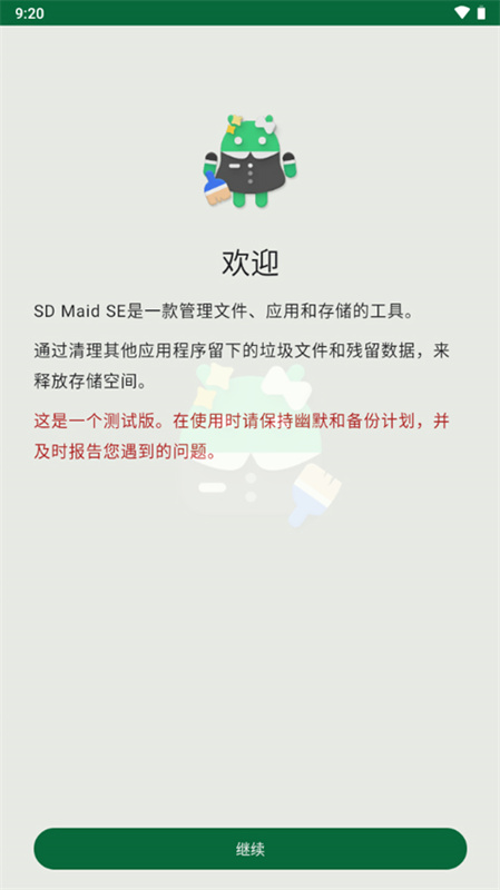 SDMaidse通用版图3