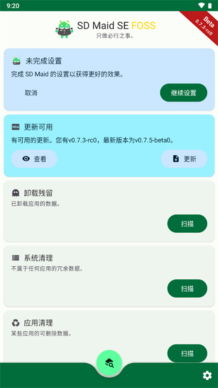 SDMaidse通用版图2