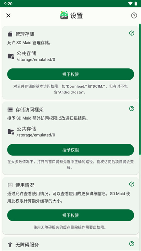 SDMaidse通用版图4