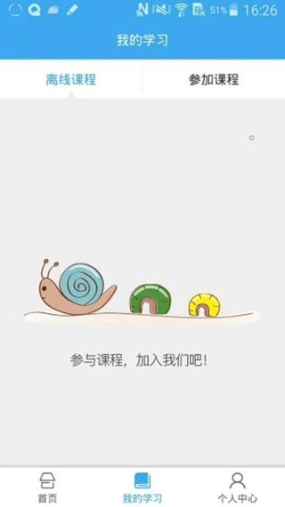 皖教云平台手机免费版图1