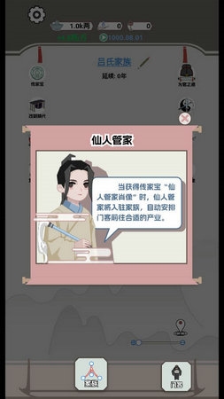开局已是巅峰免费版图2