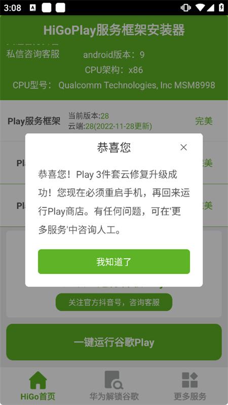 higoplay通用版图1