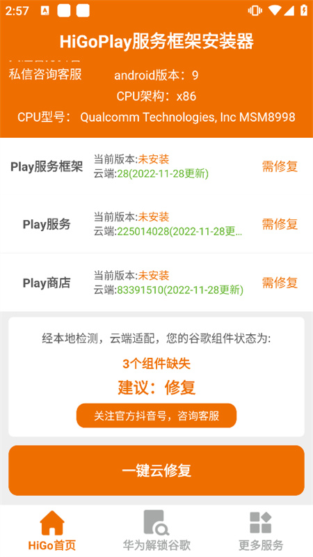 higoplay通用版图2