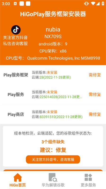 higoplay通用版图4