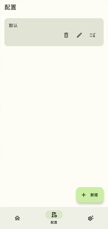 InstallerX安卓版图4
