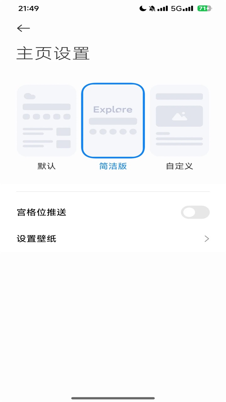 小米浏览器本免费原版图2