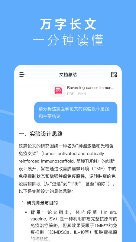 MiniMax人工智能通用版图3