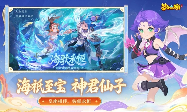 梦幻西游畅玩服版