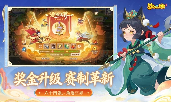 梦幻西游畅玩服版