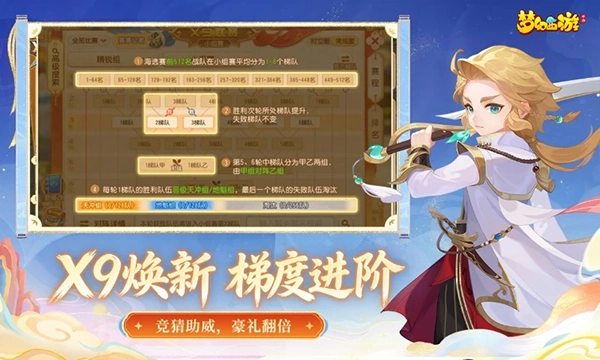 梦幻西游畅玩服版