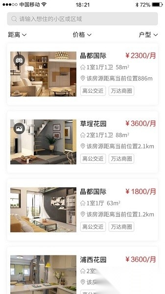 城建青年公寓租房手机免费版图2