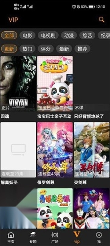 铁牛视频app截图2