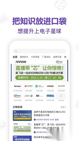 电子星球软件官方最新版图2