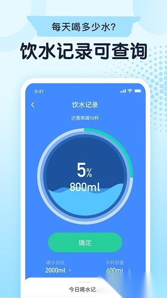 立瘦轻断食软件手机版图3