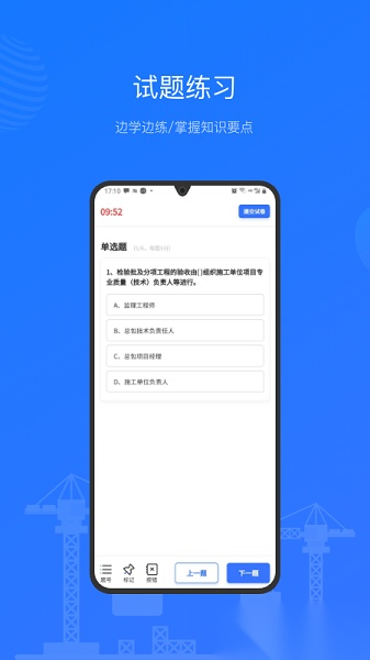 建教帮软件免费版图2