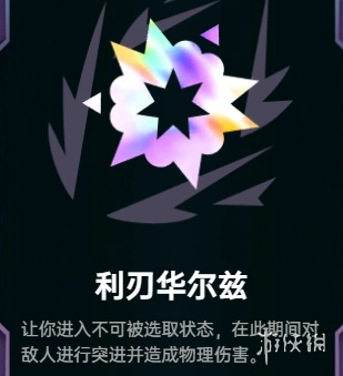 《英雄联盟》海克斯大乱斗模式中无畏战车的海克斯科技选择建议