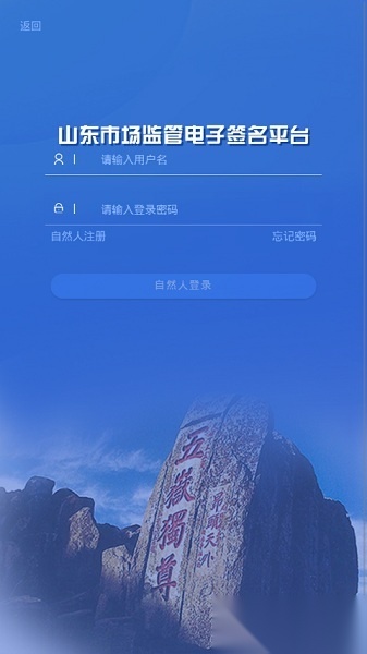 山东省市场监管全程电子化免费原版图3