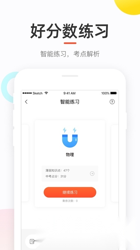 好分数查成绩2026免费版图2