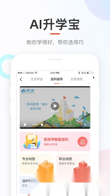 好分数查成绩2026免费版图3