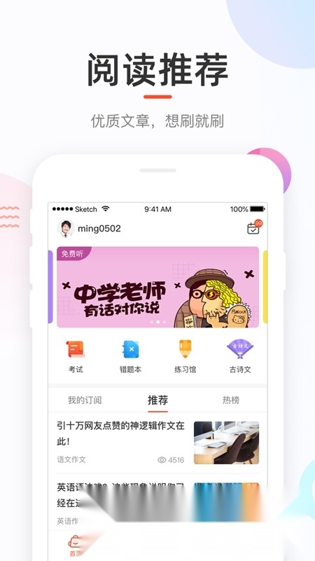 好分数查成绩2026免费版图4