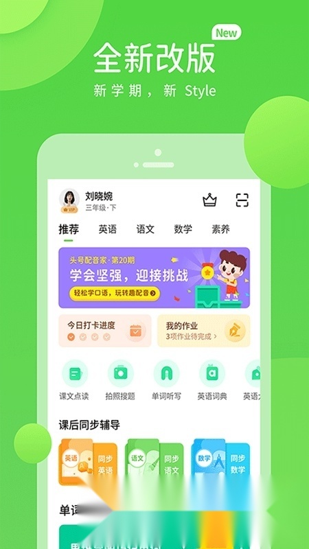 云教学习(中小学生线上教育平台云课堂)安卓版图1