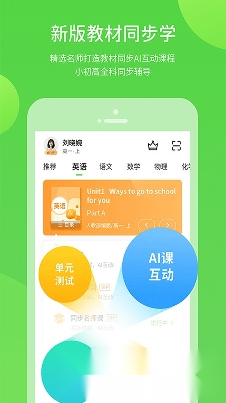 云教学习(中小学生线上教育平台云课堂)安卓版图2