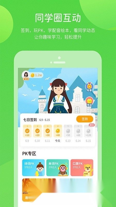 云教学习(中小学生线上教育平台云课堂)安卓版图4