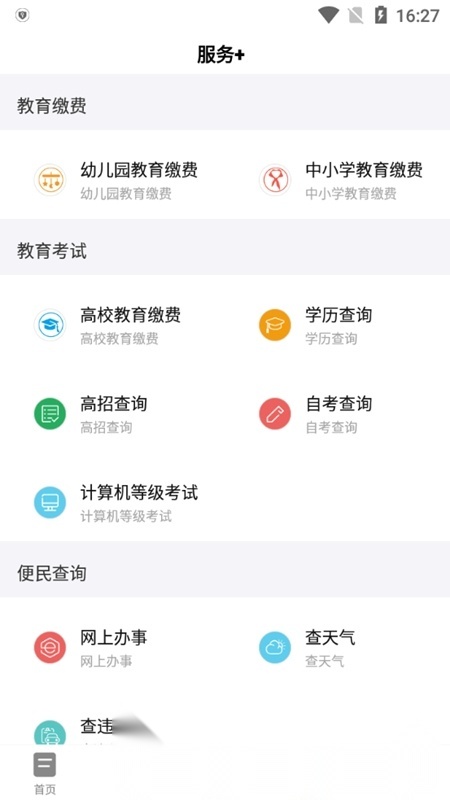 广昌融媒官方版图4