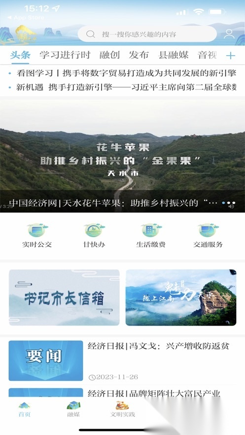 新天水免费原版图2
