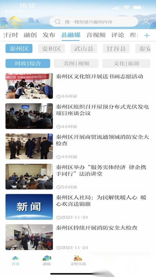 新天水免费原版图4