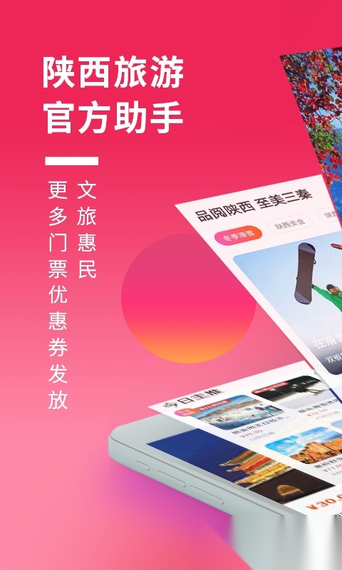 游陕西原版图1