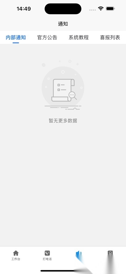 飞亚云管家免费原版图5