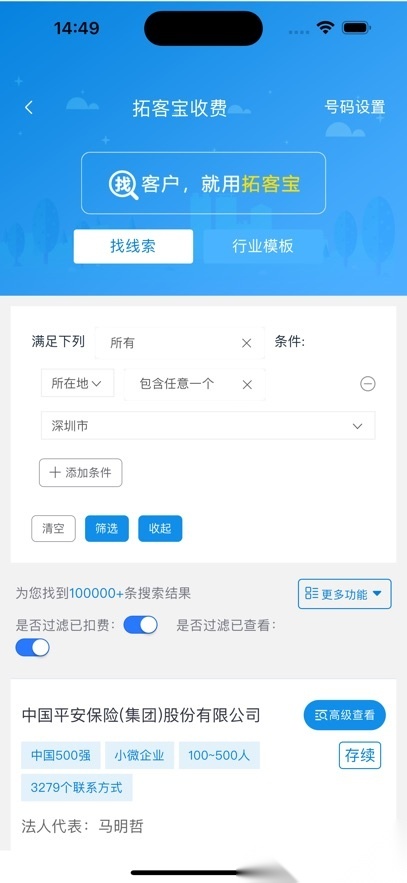 飞亚云管家免费原版图6