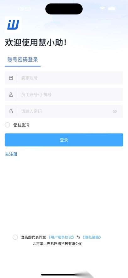 慧小助手机免费版图1