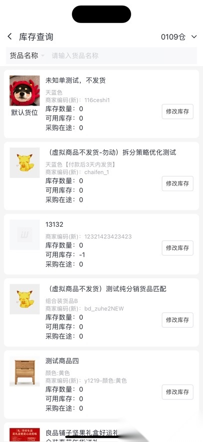 慧小助手机免费版图2