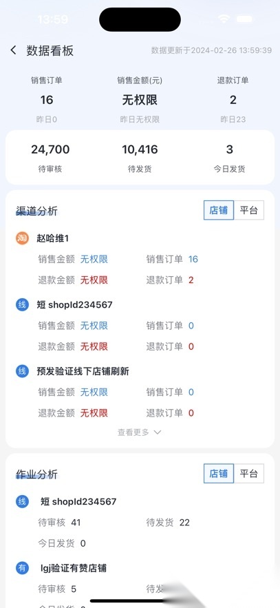 慧小助手机免费版图3