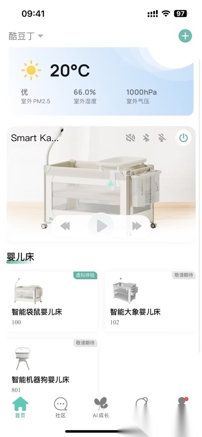 酷豆丁官方版图2