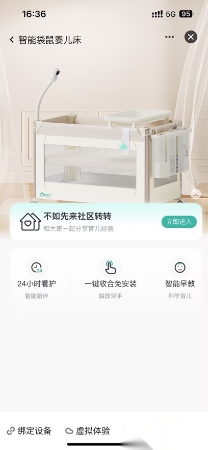 酷豆丁官方版图4