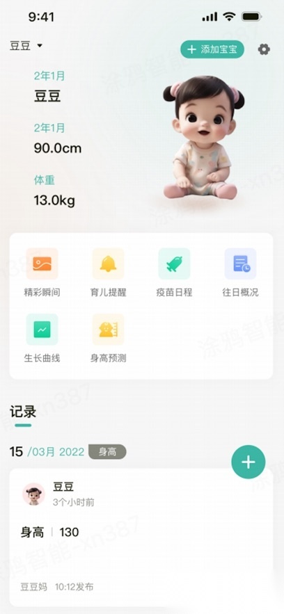 酷豆丁官方版图5